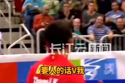 开云体育在线-英国乒乓球队血洗奥地利乒乓球队，张继科绝境逆转