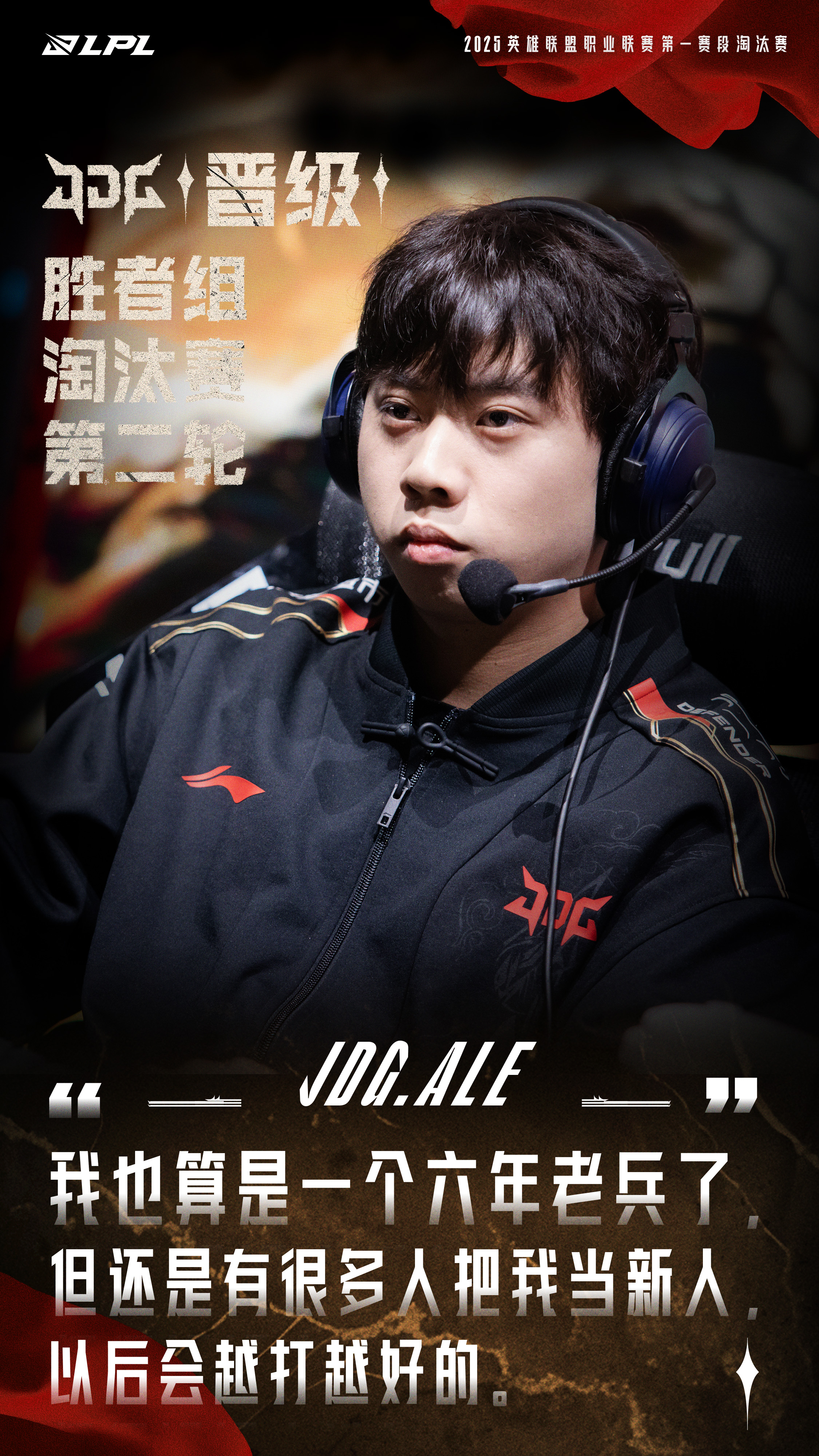 JDG绝杀GEN，Ruler打破历史纪录的简单介绍