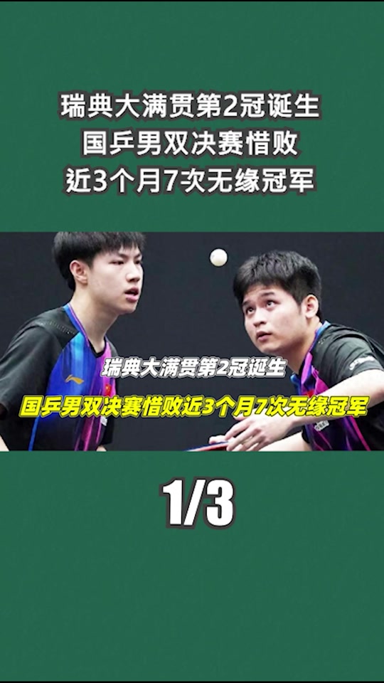 瑞典乒乓球队轻取日本乒乓球队,奥恰洛夫爆发神勇的简单介绍 瑞典乒乓球队轻取日本乒乓球队,奥恰洛夫爆发神勇的简单介绍