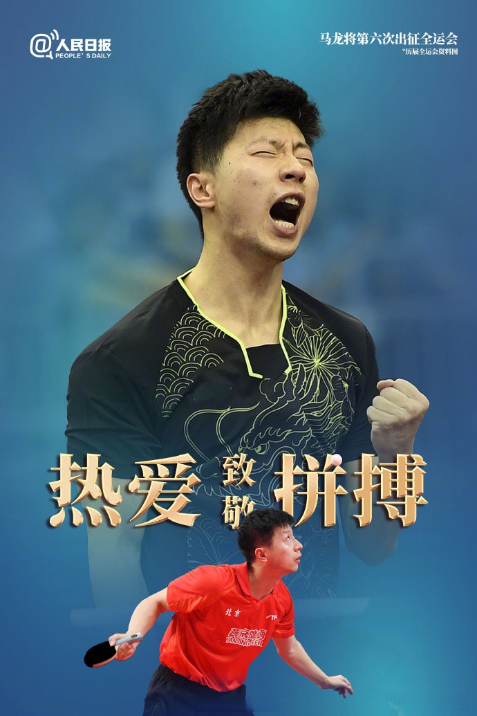 韩国乒乓球队翻盘英国乒乓球队，马龙爆发神勇