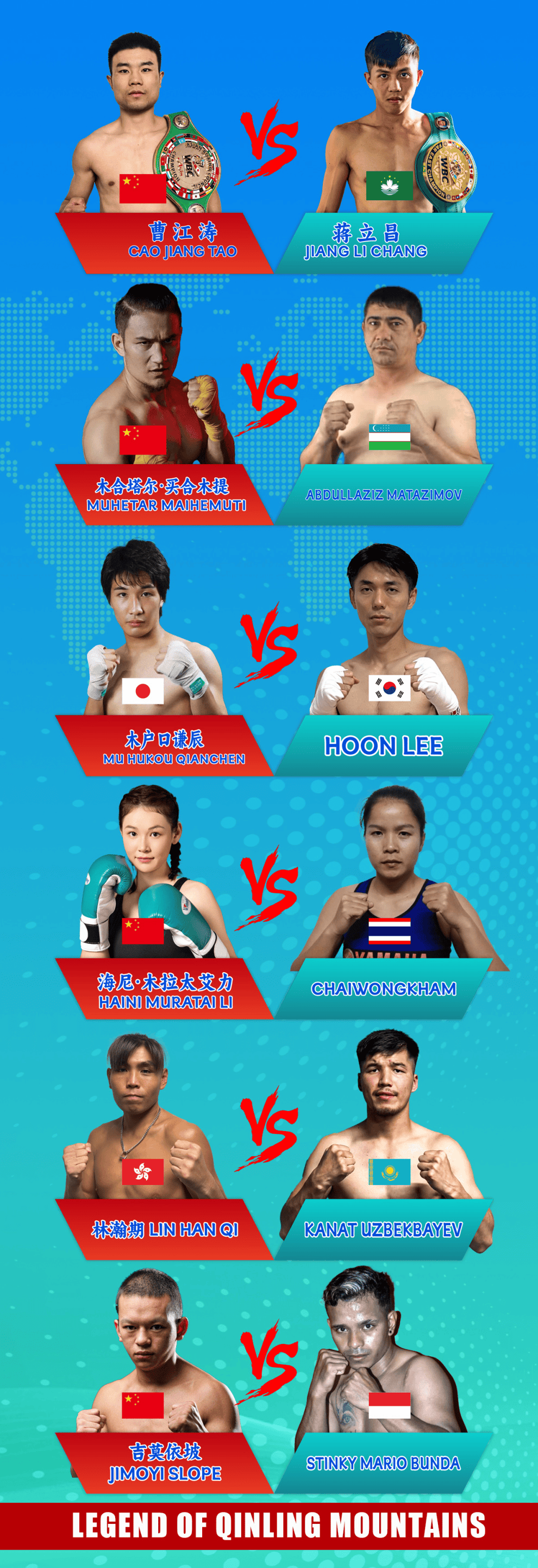 拳击传奇谢幕，球迷泪洒赛场