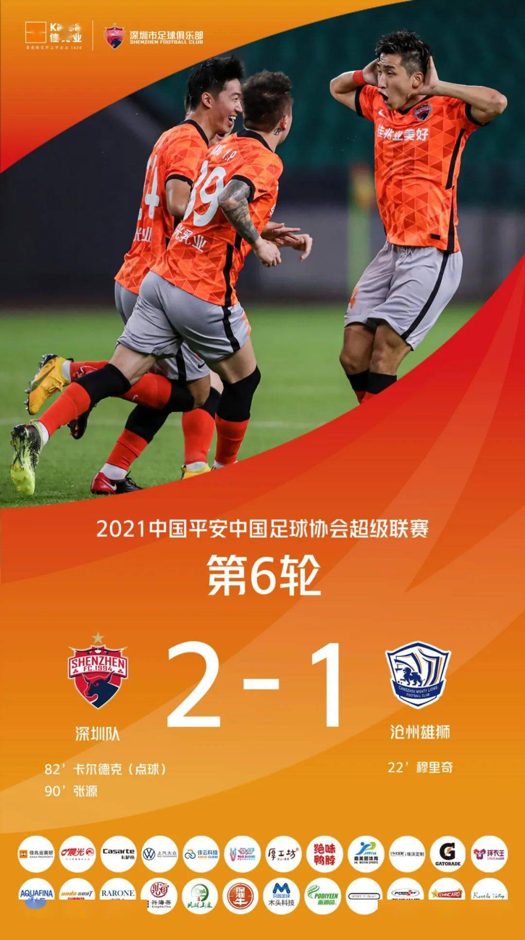 中国队逆转韩国队，奥恰洛夫关键制胜